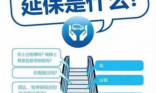 汽车延保是什么意思_汽车延保是什么意思 汽车延保有必要吗