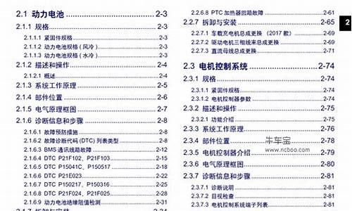 成功v2e维修手册_成功v2e故障图片